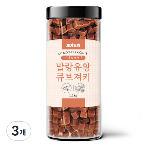개기월식 말랑 큐브져키 유황 트릿, 1.1kg, 3개, 연어+코코넛