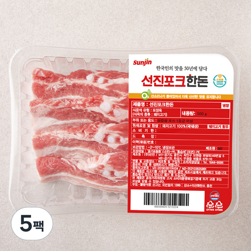 선진포크 한돈 1등급이상 삼겹살 구이용 (냉장), 500g, 5팩