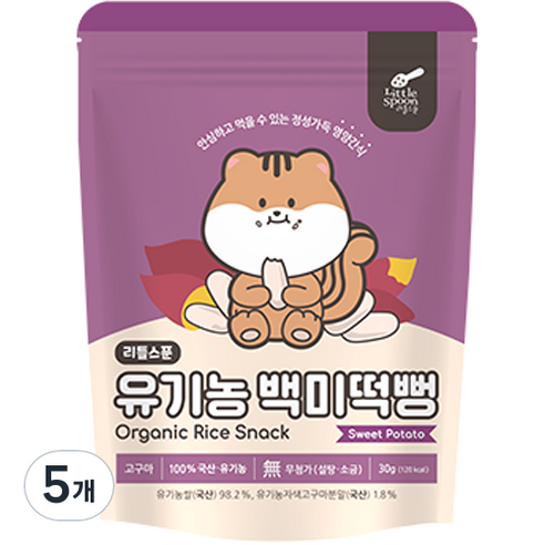 리틀스푼 쌀과자 유기농 떡뻥 스틱 백미떡뻥, 자색고구마, 30g, 5개