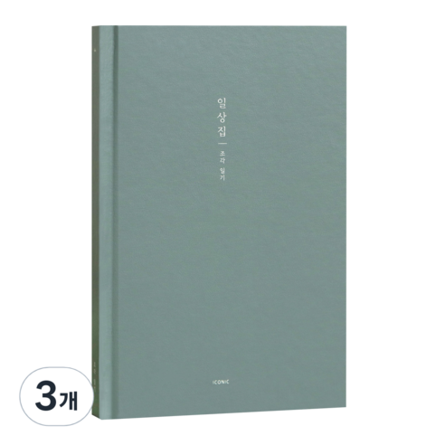 아이코닉 일상집 조각일기 감정일기장, 03 Meadow Grey, 3개