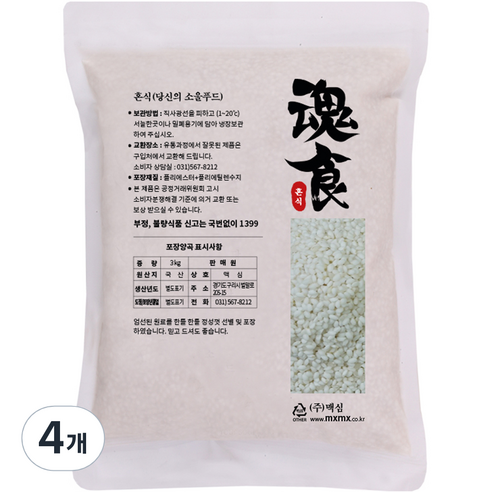 혼식 국산 찹쌀, 3kg, 4개