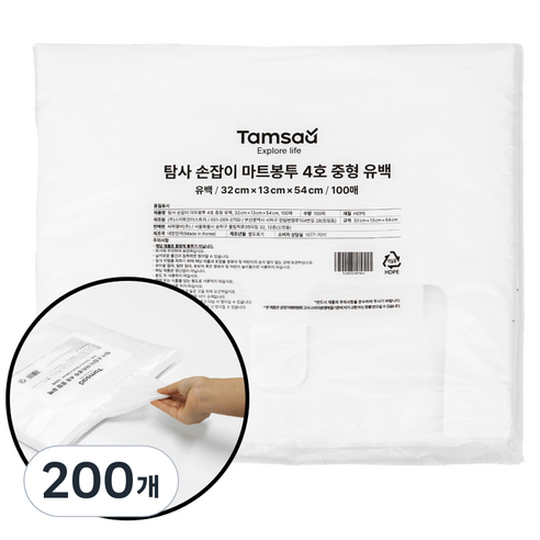 탐사 손잡이 마트봉투 유백 4호 중형 32 cm x 13 cm x 54 cm, 200개