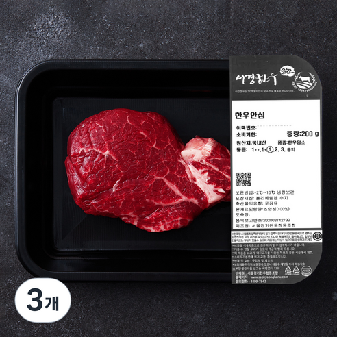 서경한우 암소 안심 1등급 (냉장), 200g, 3개
