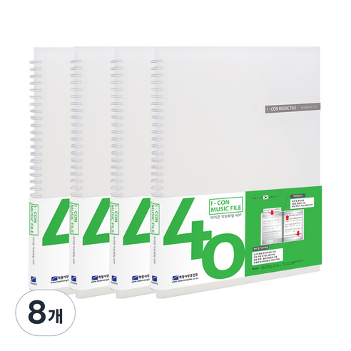 희망사무포인트 아이콘 악보 화일 40p, 백색, 8개