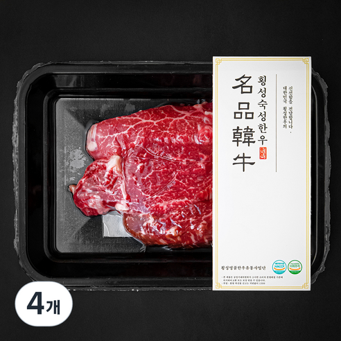 횡성한우 2등급 안심 구이용 (냉장), 200g, 4개
