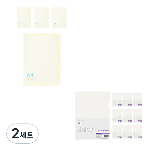 에코청운 PP 뉴 칼라 지퍼 화일 A4 4p + 칼라칩 L홀더 10p, 노랑(지퍼화일), 투명(L홀더), 2세트