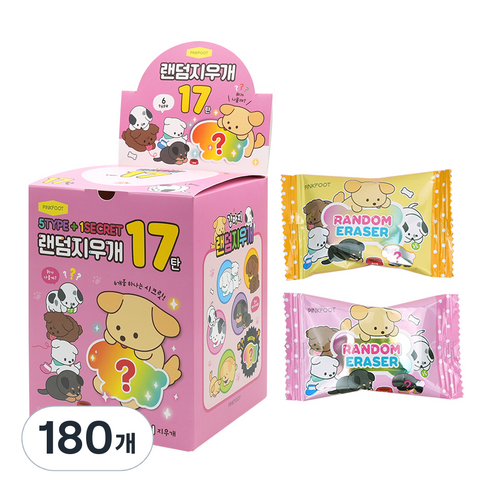 핑크풋 500 강아지 랜덤지우개 17탄, 랜덤발송, 180개