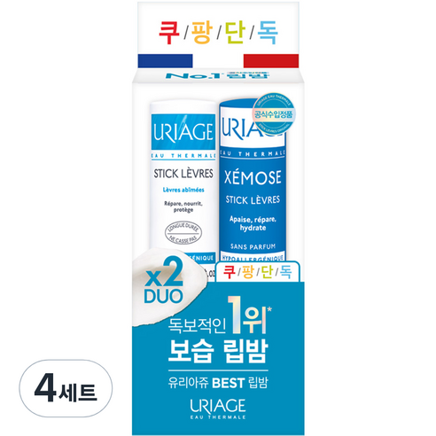 유리아쥬 스틱레브르 오리지널 립밤 4g + 제모스 스틱레브르 무향 립밤 4g 듀오, 4세트, 립밤 오리지널 + 립밤 제모스