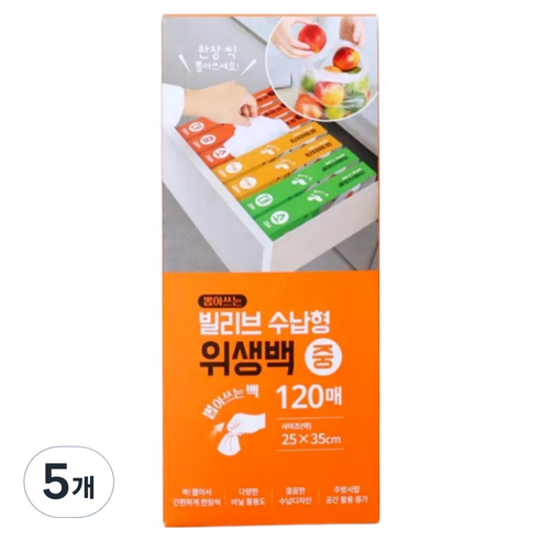 UH 뽑아쓰는 빌리브 수납형 위생백 중 25cm x 35cm, 5개, 120개입, 중(M)