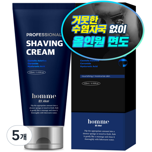 아케이 옴므 프로페셔널 후레쉬 쉐이빙 면도크림, 5개, 105ml
