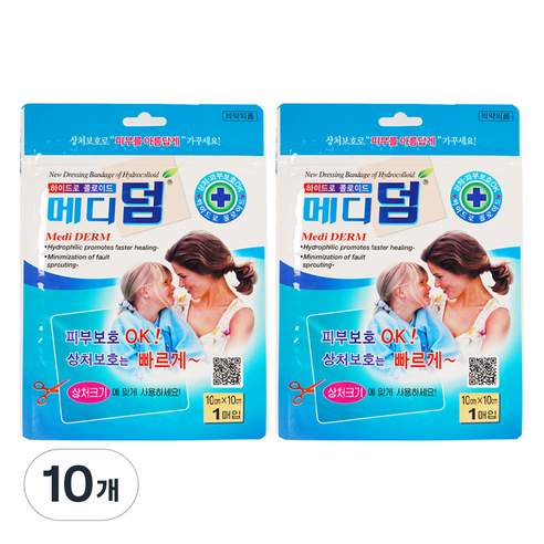 메디덤 메디코리아 밴드, 10개