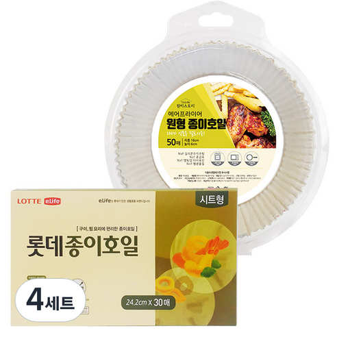 롯데라이프 에어프라이어 원형 종이호일, 4세트