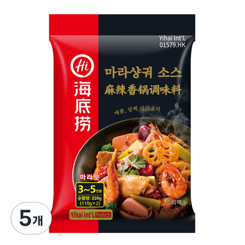 하이디라오 마라샹궈 볶음요리 기본소스, 220g, 5개