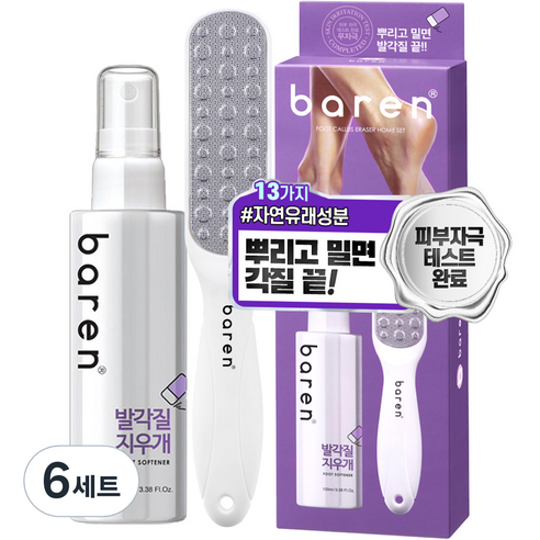 바렌 발각질지우개 각질연화제 + 스텐 풋 파일 세트, 6세트