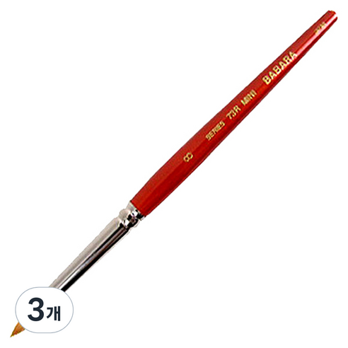 바바라 세필붓 73R, 8호, 3개