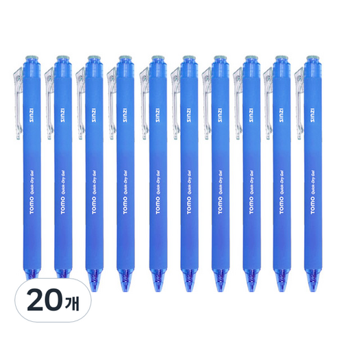 신지 토모 퀵 드라이 중성펜 0.38mm, 블루, 20개