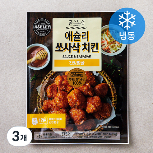 애슐리 쏘사삭 치킨 간장벌꿀 (냉동), 375g, 3개