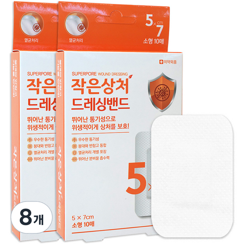 밴드골드 작은상처 드레싱밴드, 10개입, 8개