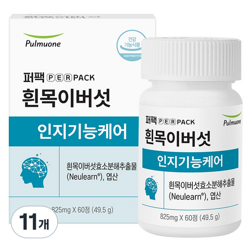퍼팩 흰목이버섯 인지기능케어 흰목이버섯 효소분해 추출물 49.5g, 11개, 60정