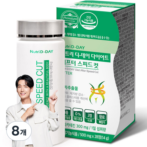 뉴트리디데이 디데이 다이어트 애프터 스피드컷, 28정, 8개