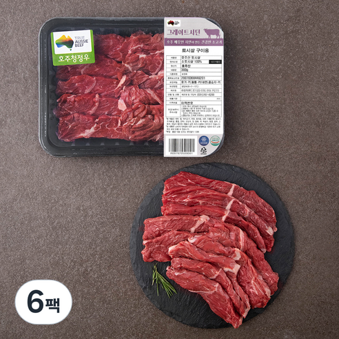 그레이트서던 호주산 토시살 구이용 (냉장), 300g, 6팩