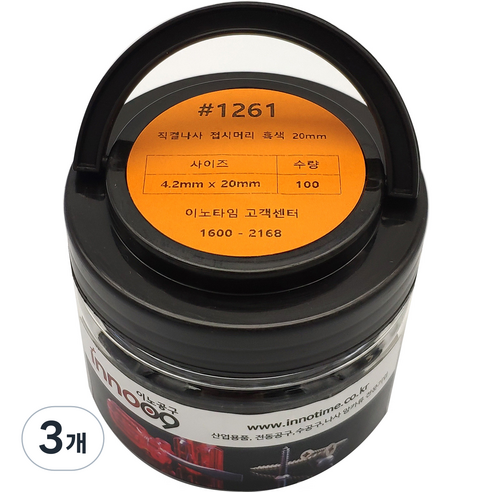 이노공구 직결나사 접시머리 흑색 4.2 x 20 mm 1261, 3개