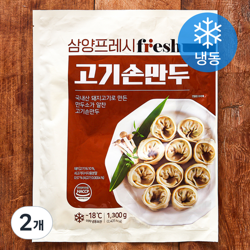 삼양프레시 고기손만두 (냉동), 1.3kg, 2개