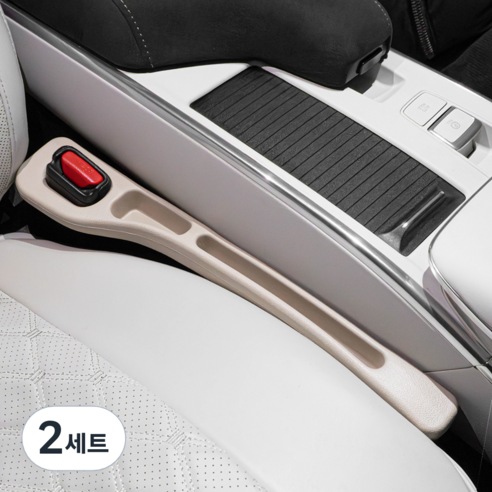 저스트픽 자동차 시트 틈새막이 차량 틈새쿠션, 2세트, 베이지