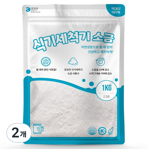 코코리 식기세척기 소금, 1kg, 2개