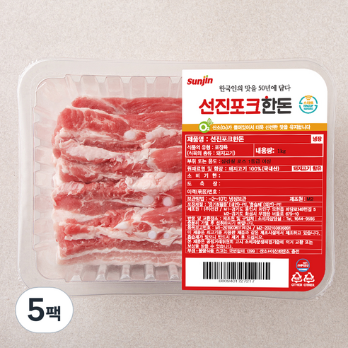 선진포크 한돈 1등급이상 삼겹살 구이용 (냉장), 1kg, 5팩