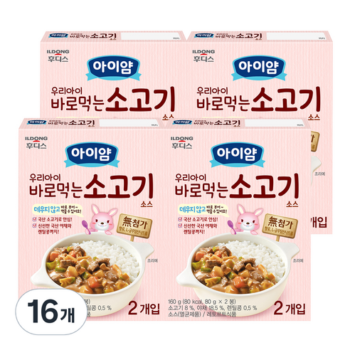 일동후디스 아이얌 우리아이 바로먹는 소고기소스 80g x 2p, 소고기맛, 160g, 16개