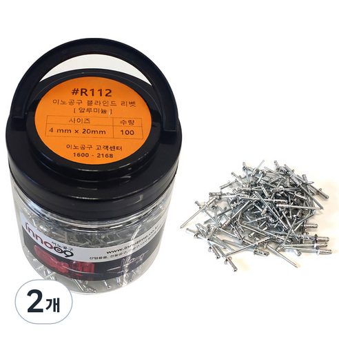 이노공구 블라인드 리벳 알루미늄 4 x 20 mm R112 100p, 2개