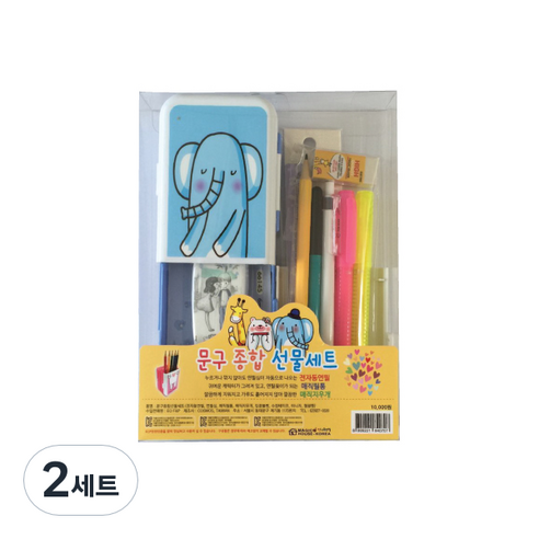 매직하우스 매직 문구 선물 세트, 블루코끼, 2세트