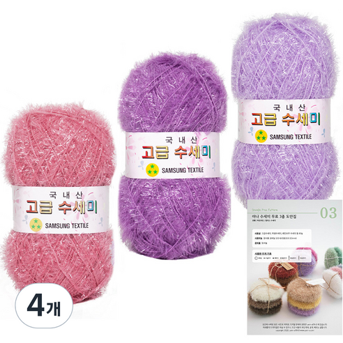 yarna 고급 수세미 뜨개실 80g x 3종 + 도안 3종 세트, X6 라벤더러버, 4개