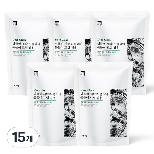 살림백서 딥클린 세탁조 클리너 통돌이 드럼겸용, 450g, 15개