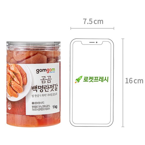 입맛 돋우는 밥도둑, 곰곰 백명란젓갈로 식탁을 풍성하게!