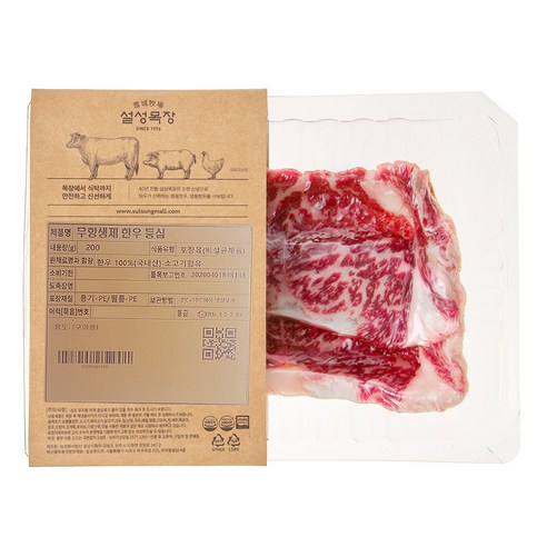 믿고 먹을 수 있는 고품질 한우