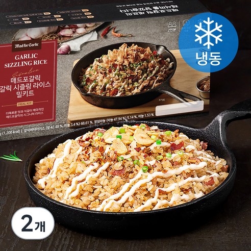 매드포갈릭 갈릭 시즐링 라이스 밀키트 2인분 (냉동), 583g, 2개