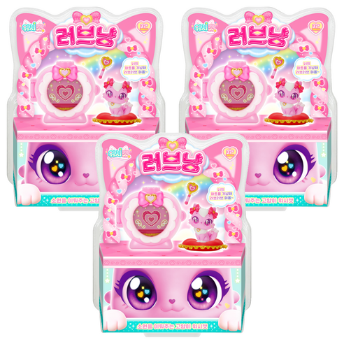 위시캣 러브냥 애니메이션피규어, 3개