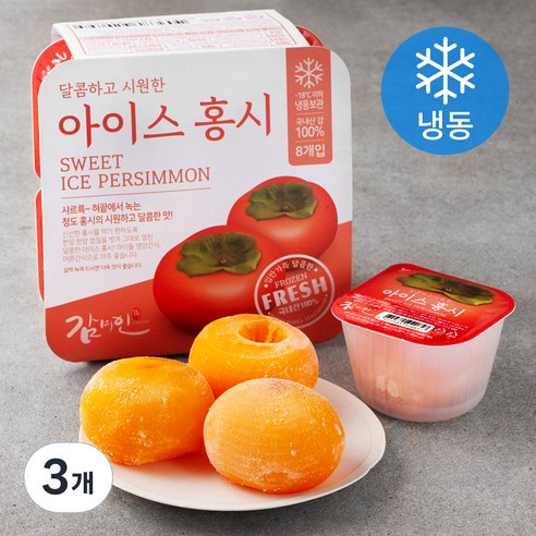 감미인 아이스홍시 8개입 (냉동), 560g, 3개