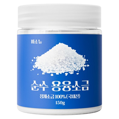 비소뉴 순수 용융소금