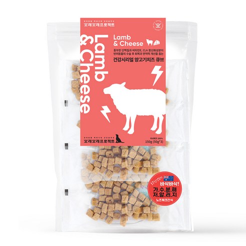 오래오래프로젝트 강아지 동결건조 간식 트릿 150g, 양고기+치즈, 1개