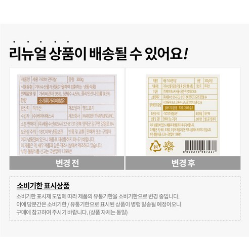 쫄깃하고 담백한 맛을 자랑하는 [세웅] 자연산 가리비 관자살