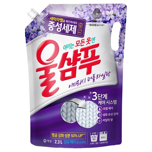 애경 울샴푸 퍼플라일락, 1.3L, 2개