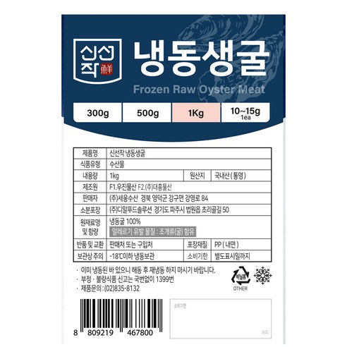 바다의 향취를 머금은 탱글탱글한 생굴