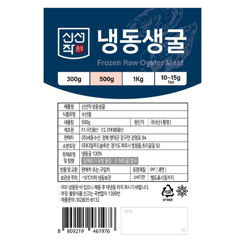 탱글탱글한 굴바다의 감칠맛을 담은 신선작 생굴