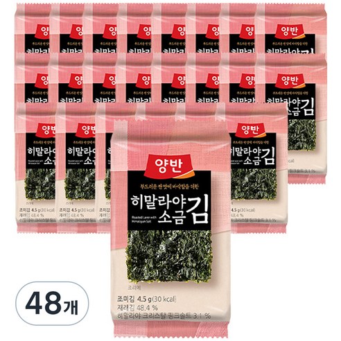 즉석김 구매방법 및 저렴하게 파는곳