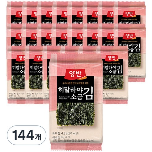 양반 히말라야 소금 김, 4.5g, 144개
