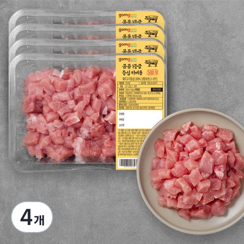곰곰 1등급 등심 카레용 (냉장), 500g, 4개