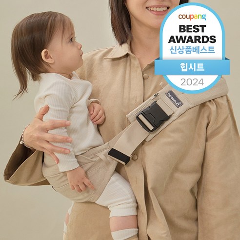 육아 필수템, 구스켓 365 사이드 힙시트: 엄마의 편안함과 아기의 안전을 동시에! 스토케아기띠